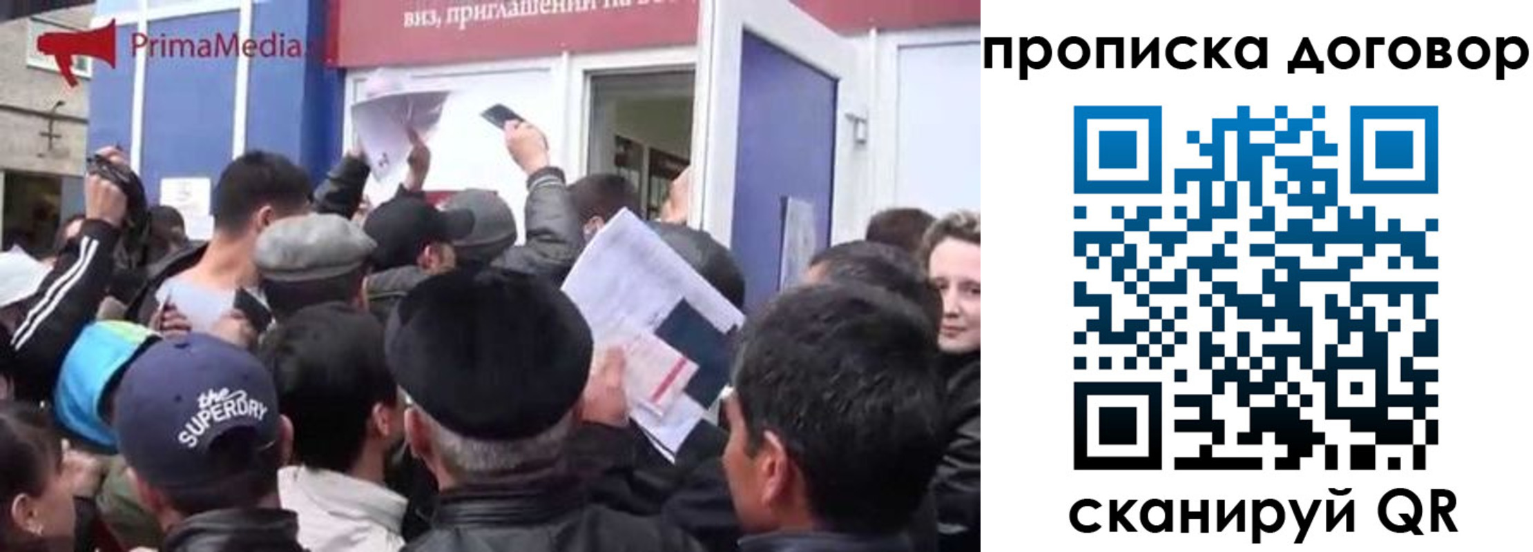 прописка иностранных граждан в Симе