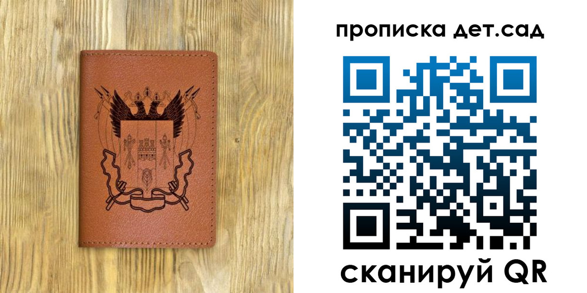 прописка штамп в Симе