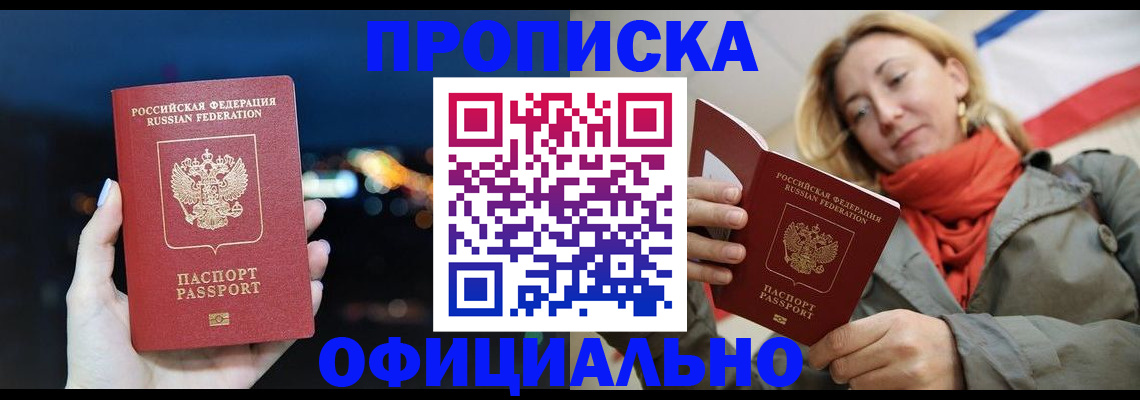 прописка иностранных граждан в Симе