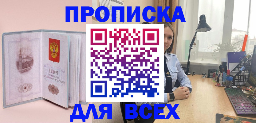 временная регистрация 2025 в Симе