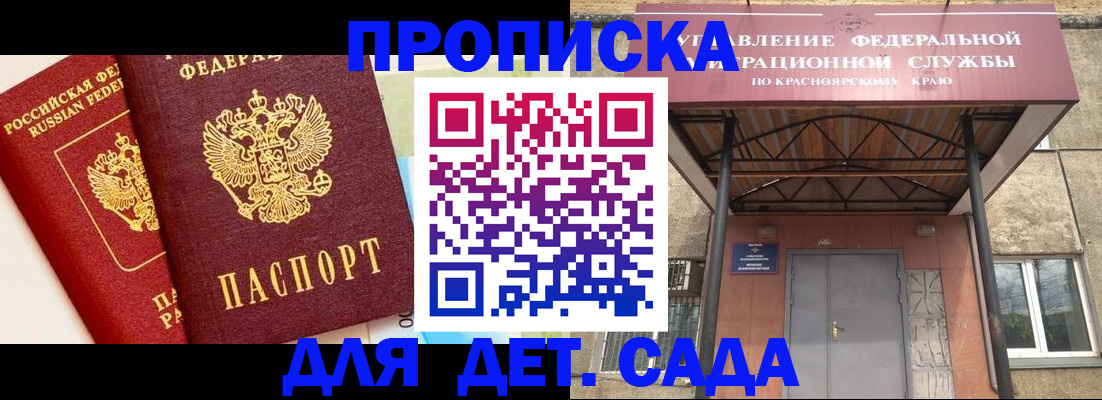 прописка от собственника в Симе