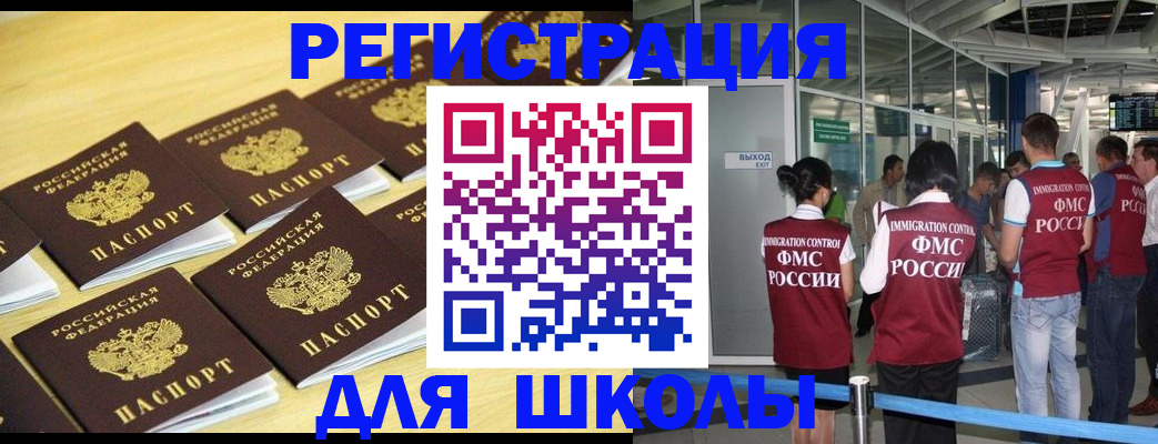 временная регистрация в квартире в Симе